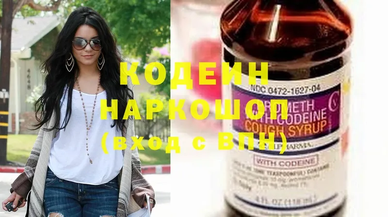 где можно купить   Белорецк  Кодеиновый сироп Lean напиток Lean (лин) 